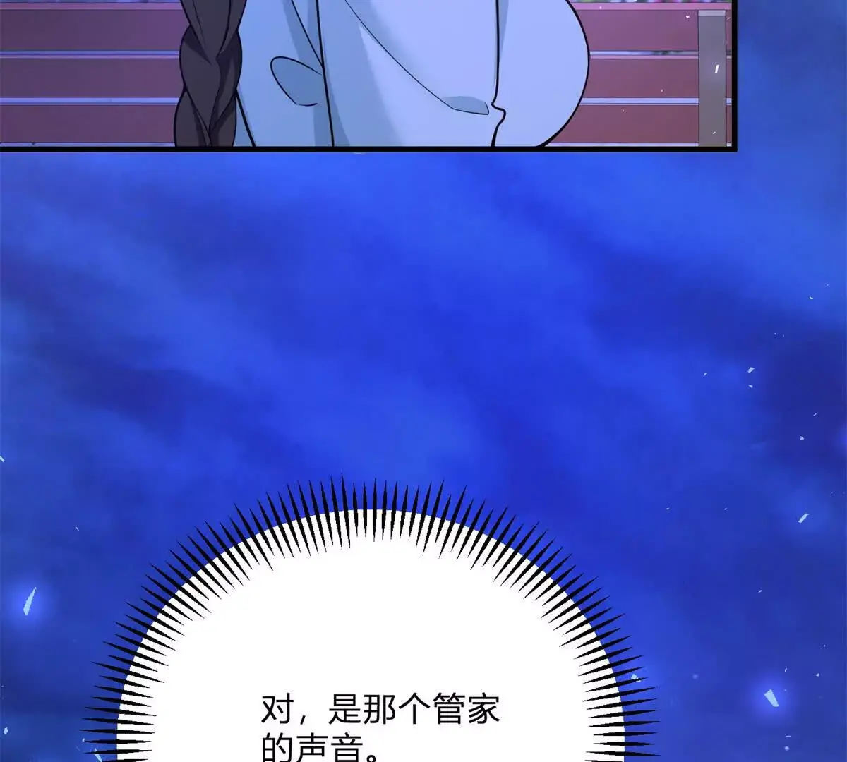 第13话 神秘的红发女人 第51页
