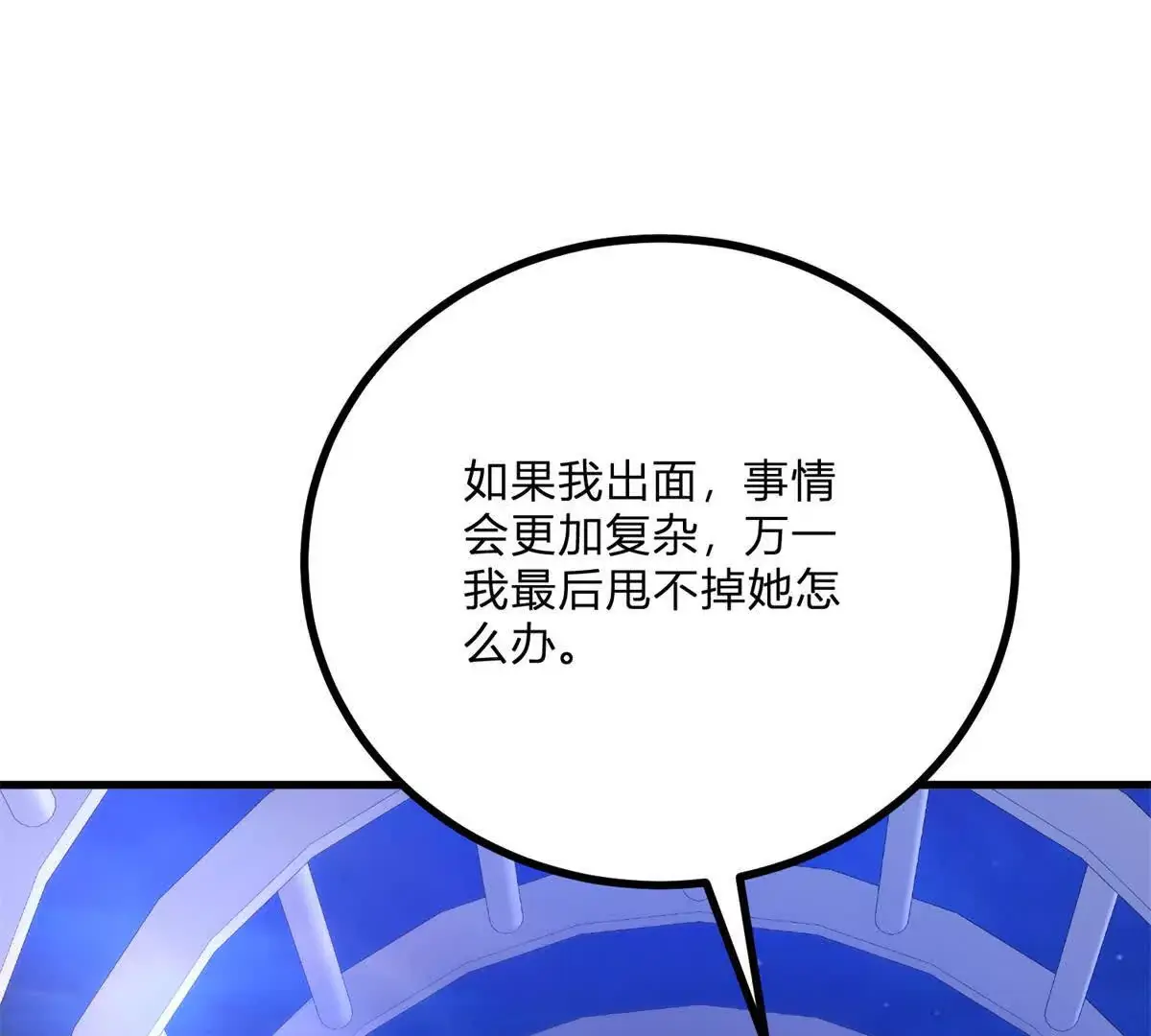 第13话 神秘的红发女人 第58页