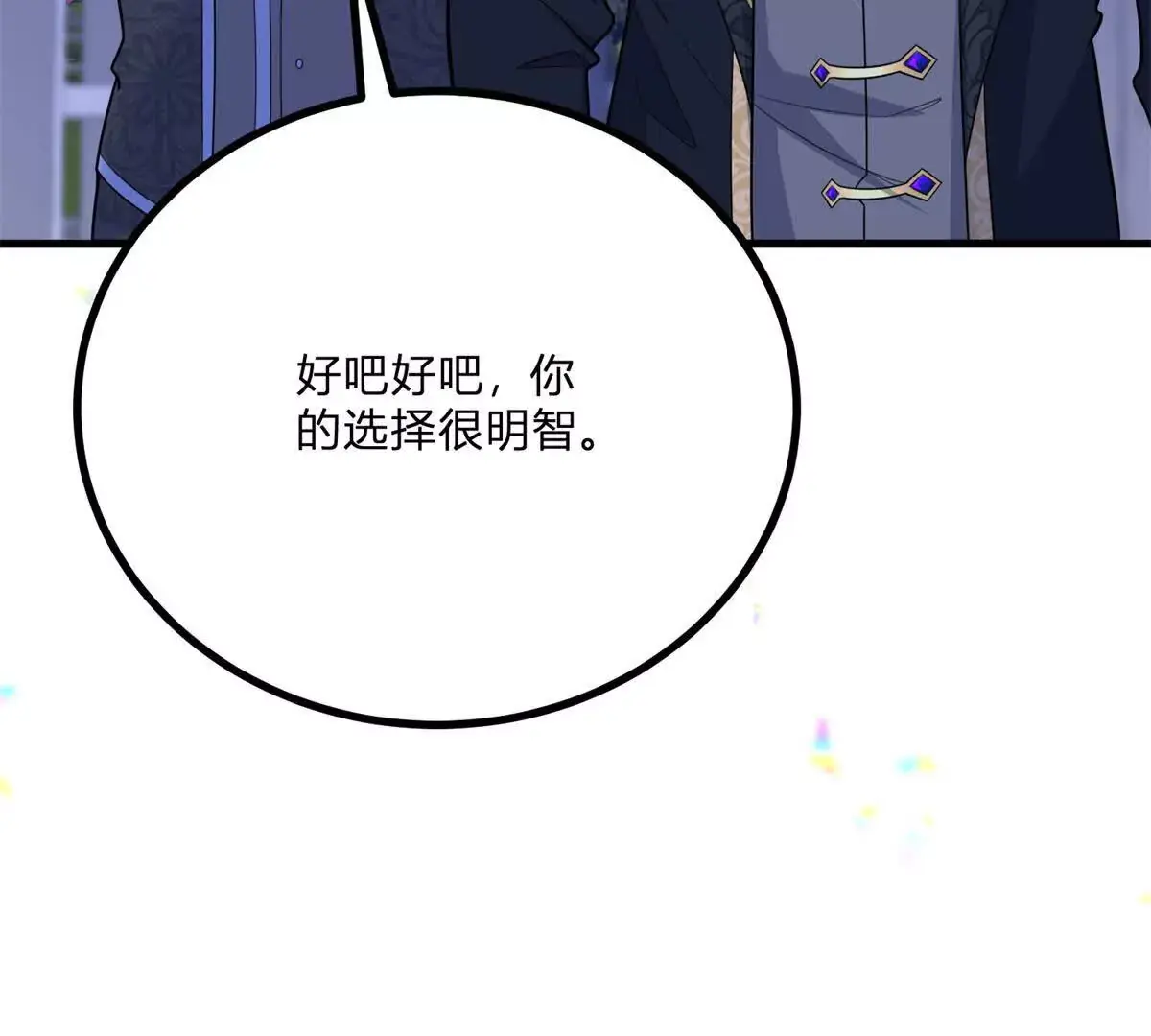 第13话 神秘的红发女人 第60页
