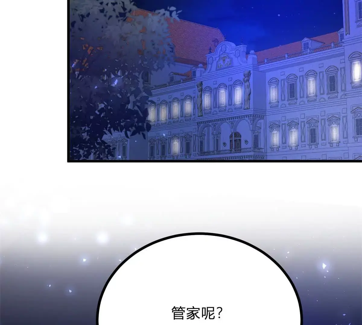 第13话 神秘的红发女人 第67页