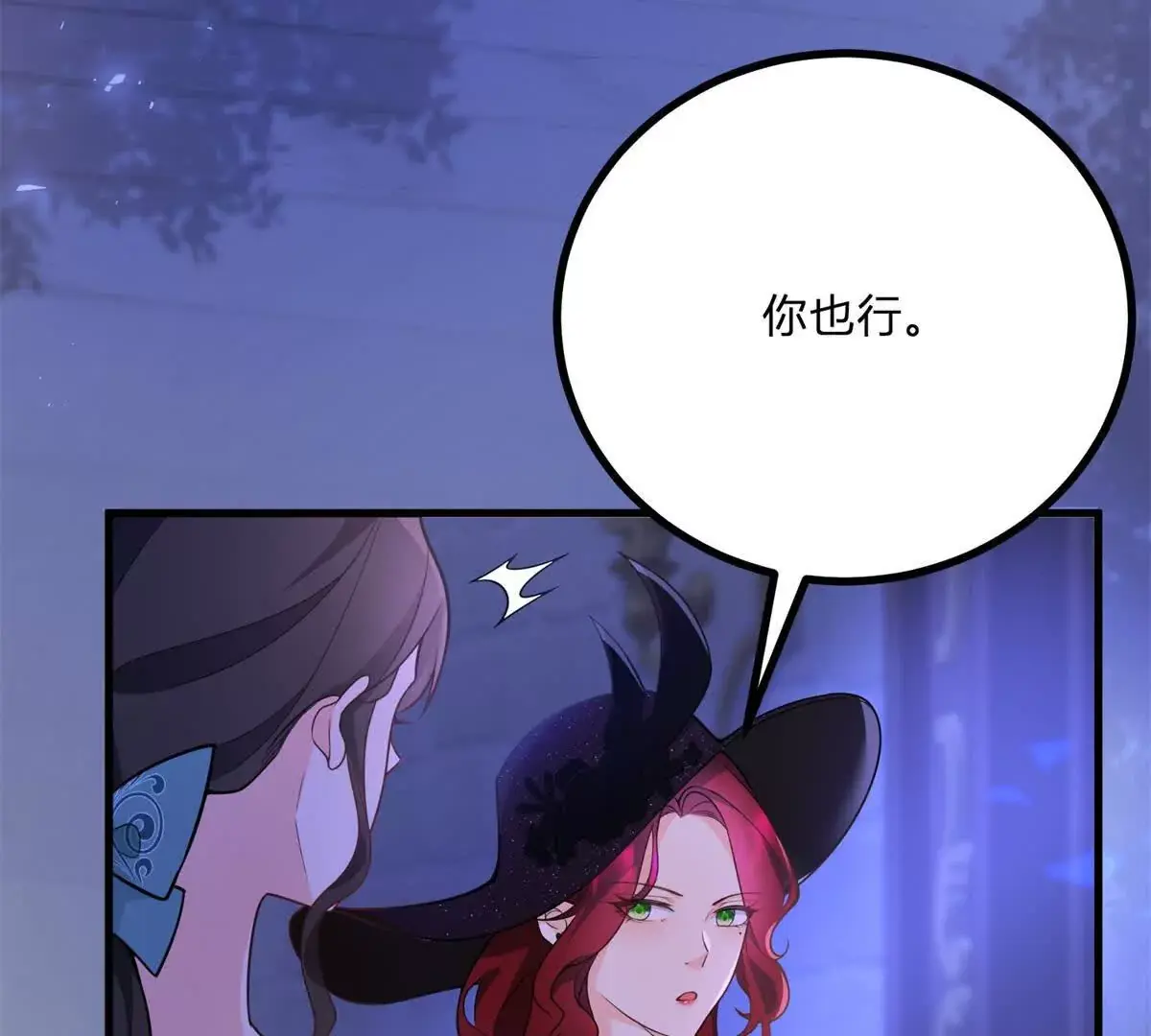 第13话 神秘的红发女人 第72页