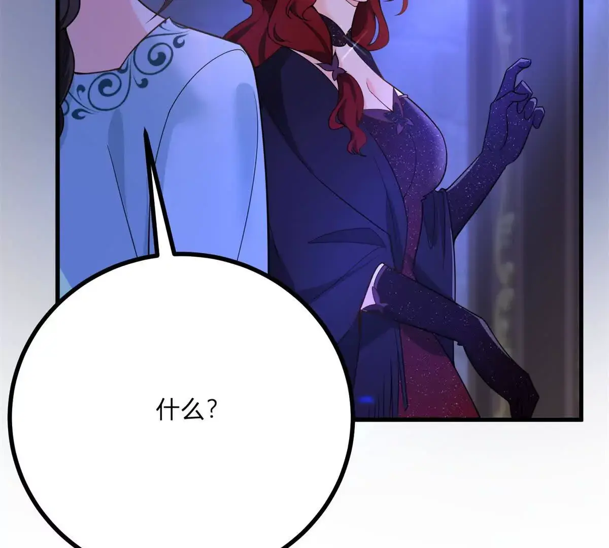 第13话 神秘的红发女人 第73页