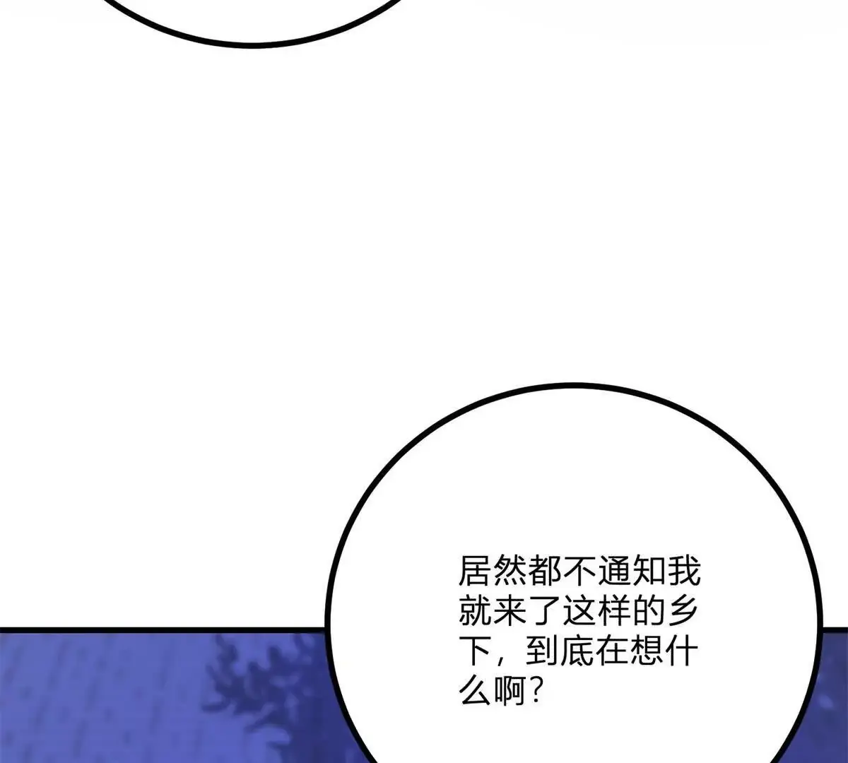 第13话 神秘的红发女人 第74页