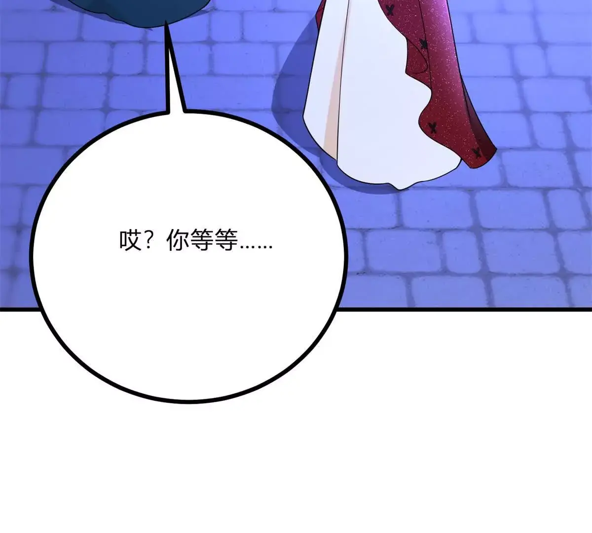 第13话 神秘的红发女人 第76页