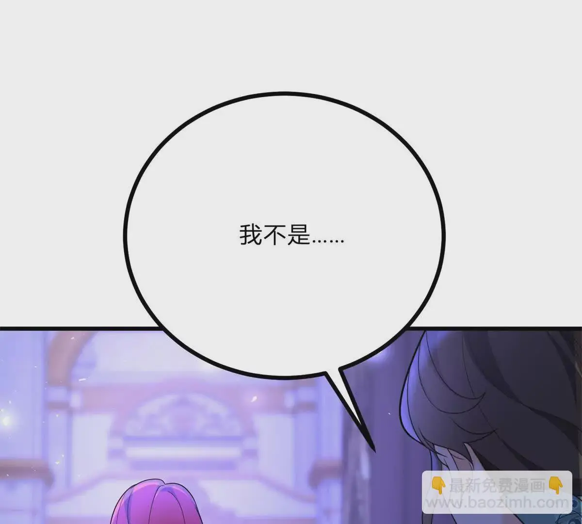 第13话 神秘的红发女人 第77页
