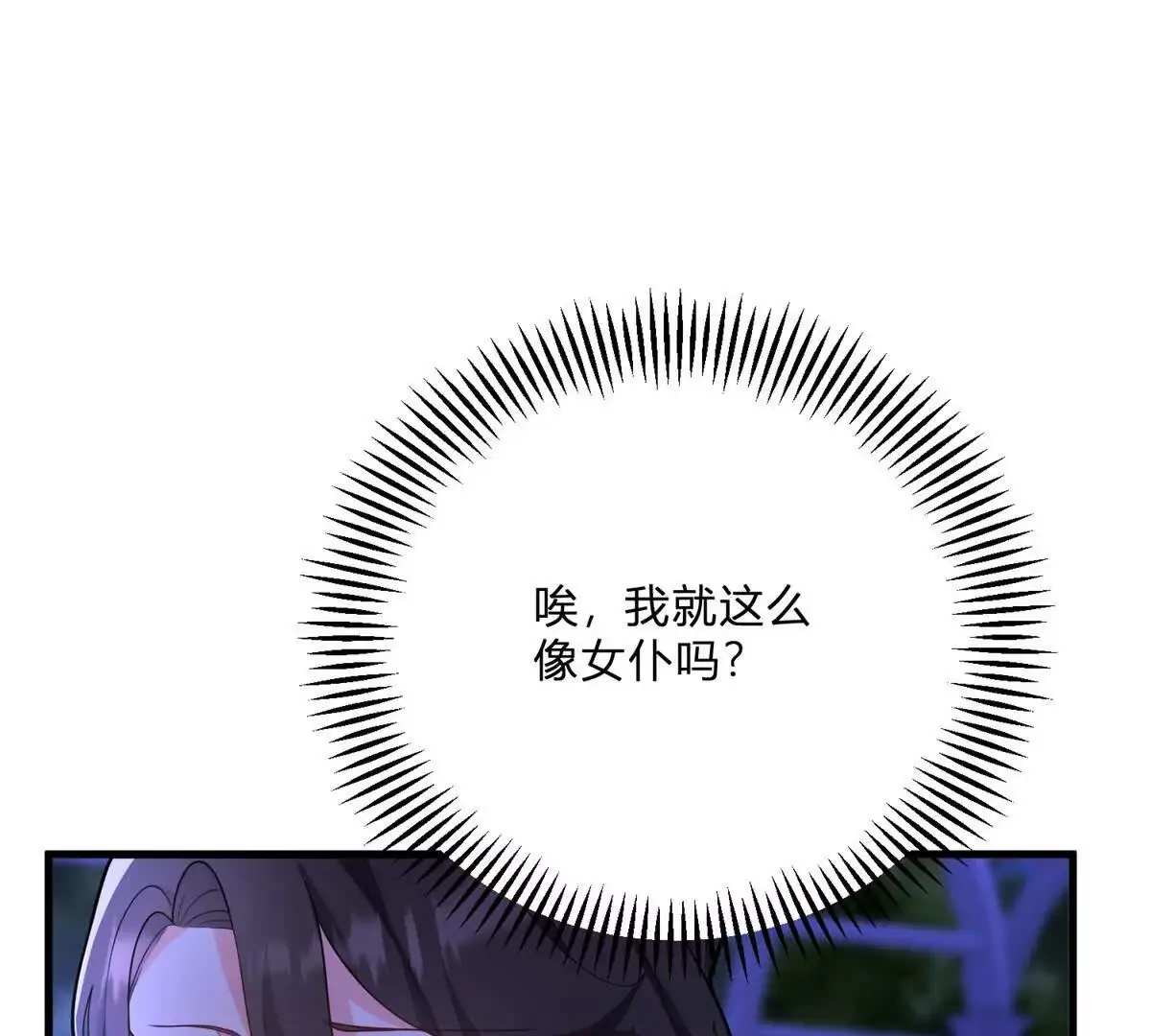 第13话 神秘的红发女人 第79页