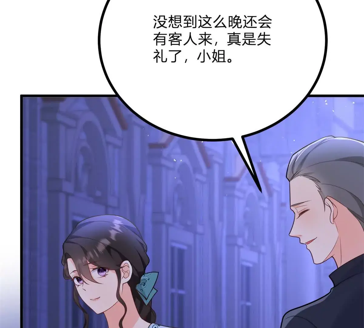 第13话 神秘的红发女人 第84页