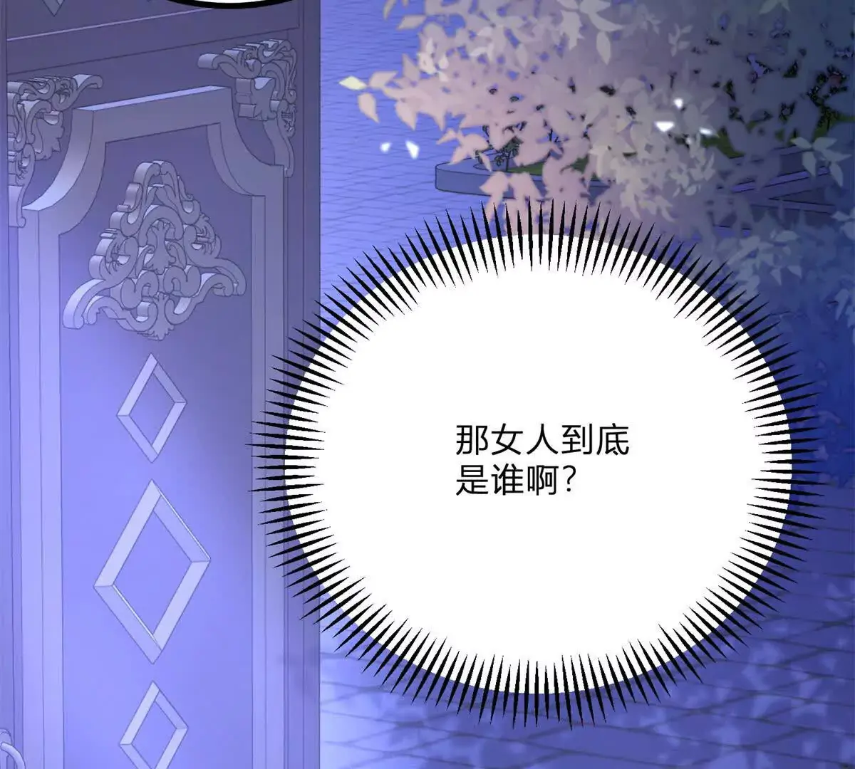 第13话 神秘的红发女人 第86页