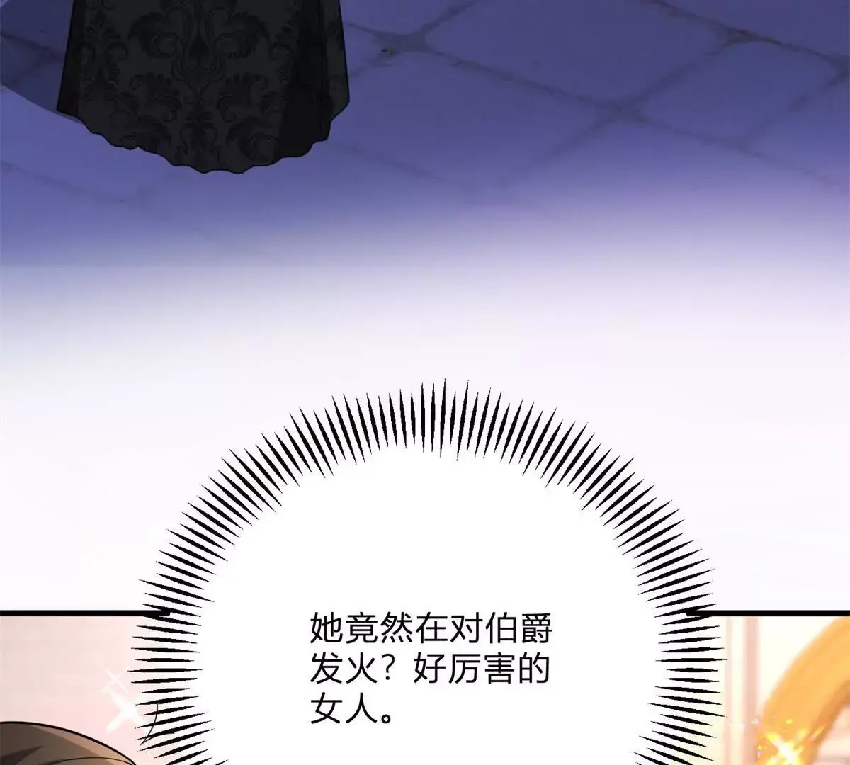 第13话 神秘的红发女人 第89页