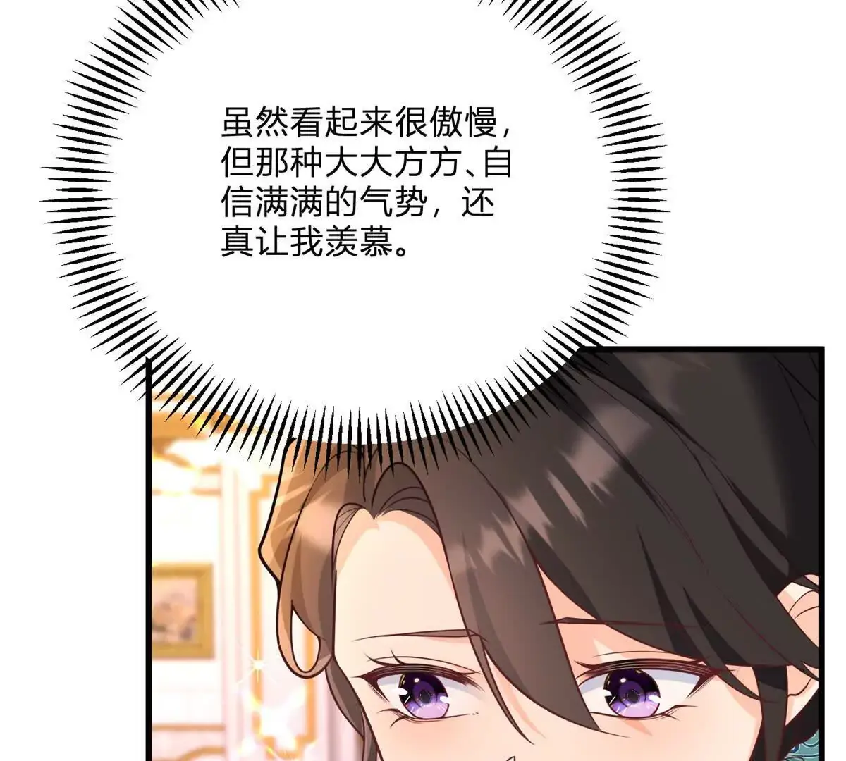 第13话 神秘的红发女人 第92页