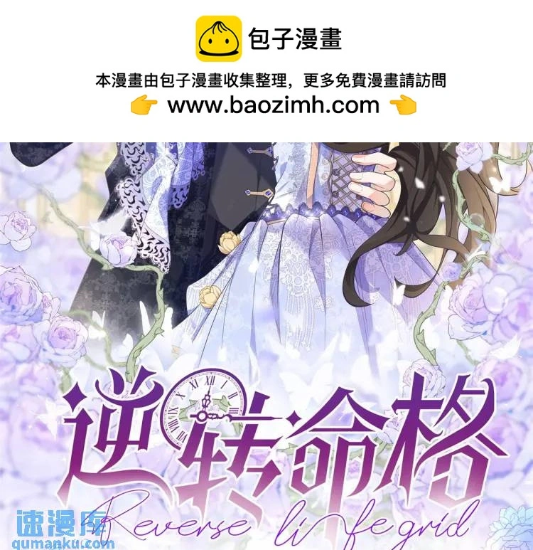 第14话 偷走点心 第2页