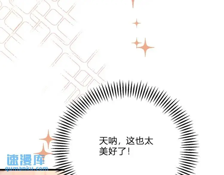 第14话 偷走点心 第12页