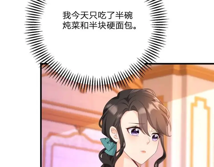 第14话 偷走点心 第15页