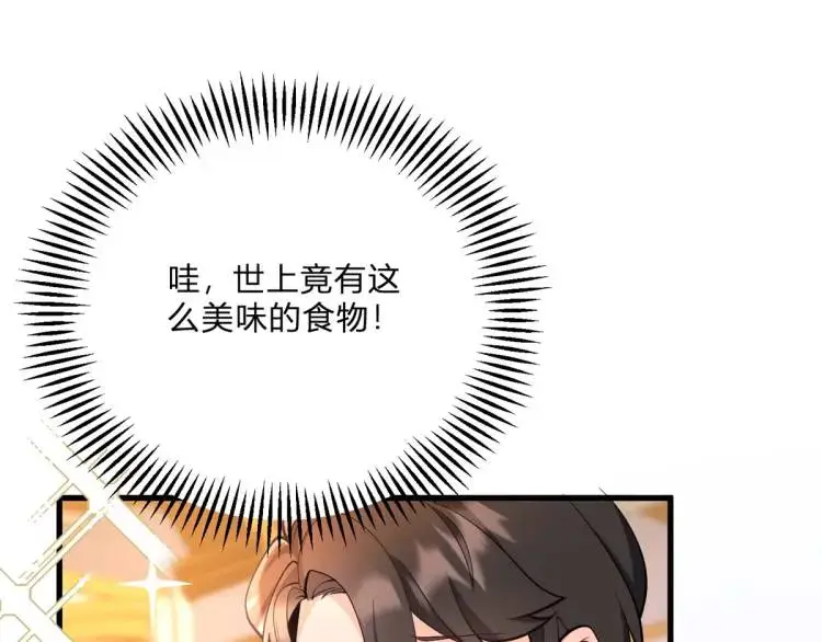 第14话 偷走点心 第23页