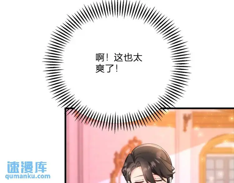 第14话 偷走点心 第29页