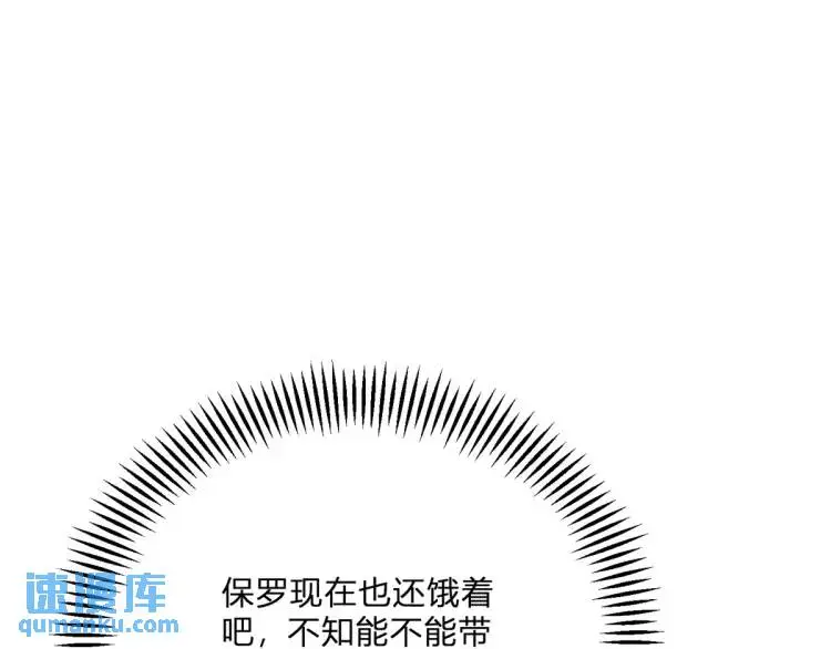 第14话 偷走点心 第31页