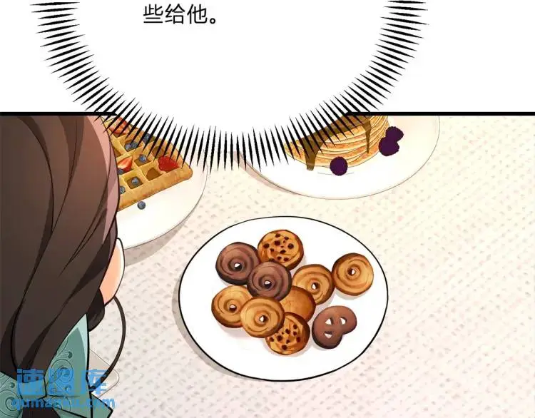 第14话 偷走点心 第32页