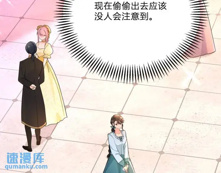 第14话 偷走点心 第42页