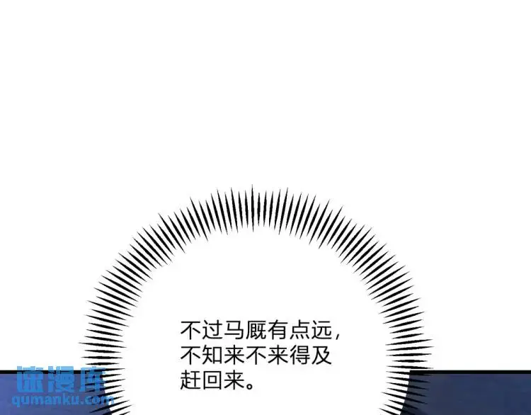 第14话 偷走点心 第44页