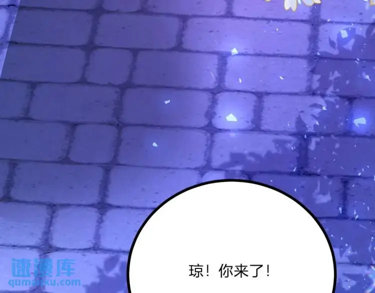 第14话 偷走点心 第51页
