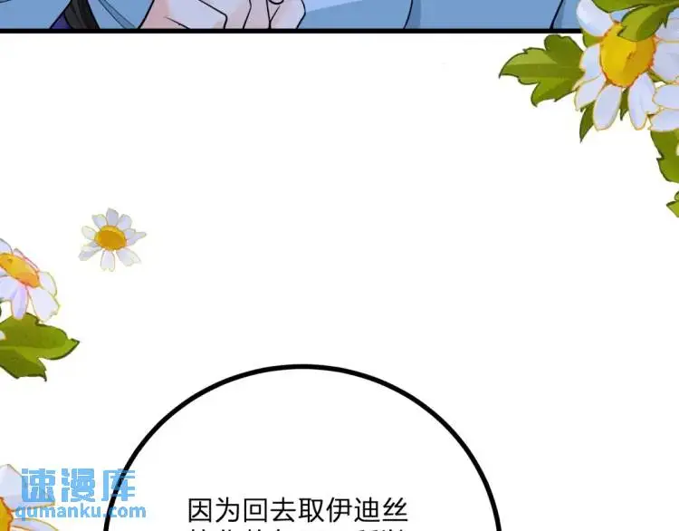 第14话 偷走点心 第54页