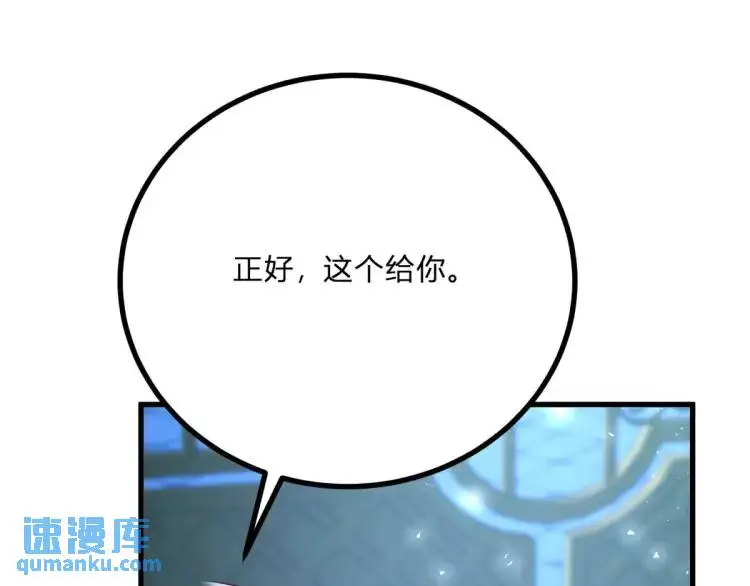 第14话 偷走点心 第59页
