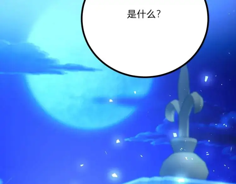 第14话 偷走点心 第61页