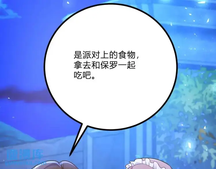 第14话 偷走点心 第62页
