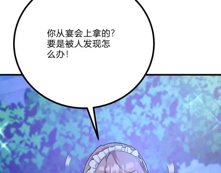 第14话 偷走点心 第65页