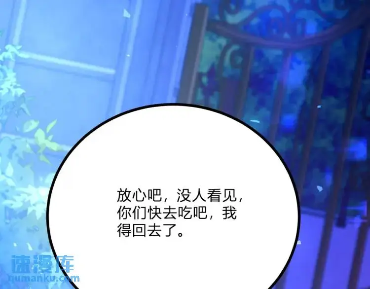 第14话 偷走点心 第68页