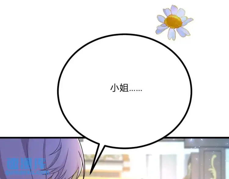 第14话 偷走点心 第72页