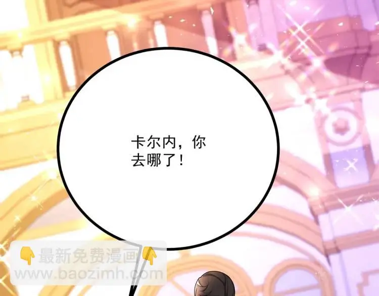 第14话 偷走点心 第76页