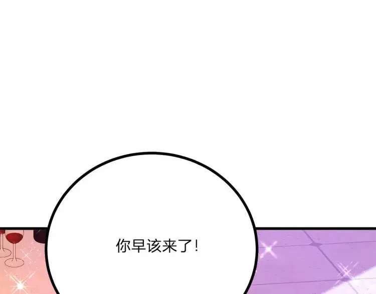 第14话 偷走点心 第81页