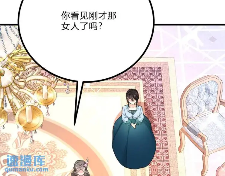 第14话 偷走点心 第89页