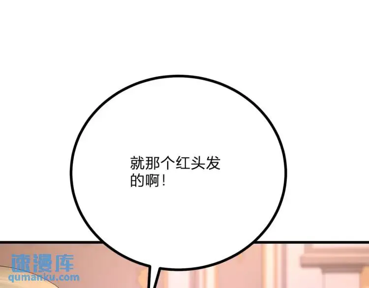 第14话 偷走点心 第93页