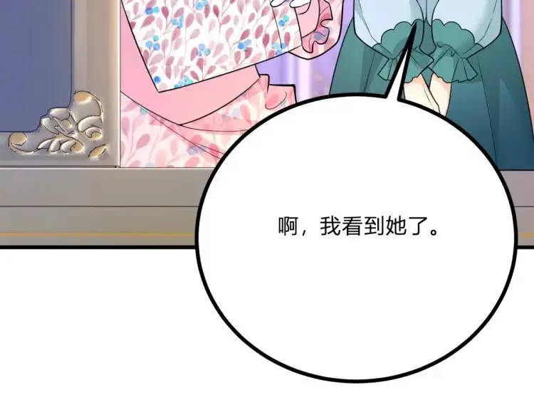 第14话 偷走点心 第95页