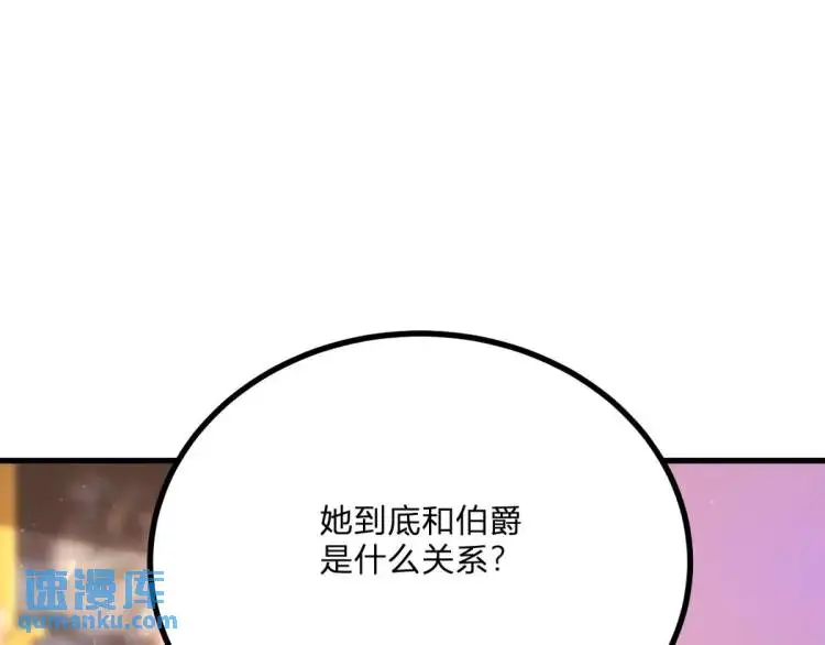 第14话 偷走点心 第96页