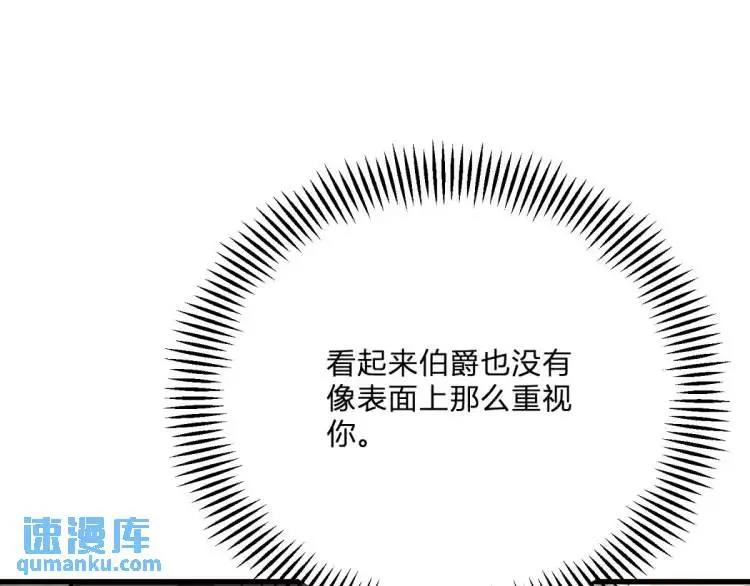 第14话 偷走点心 第105页