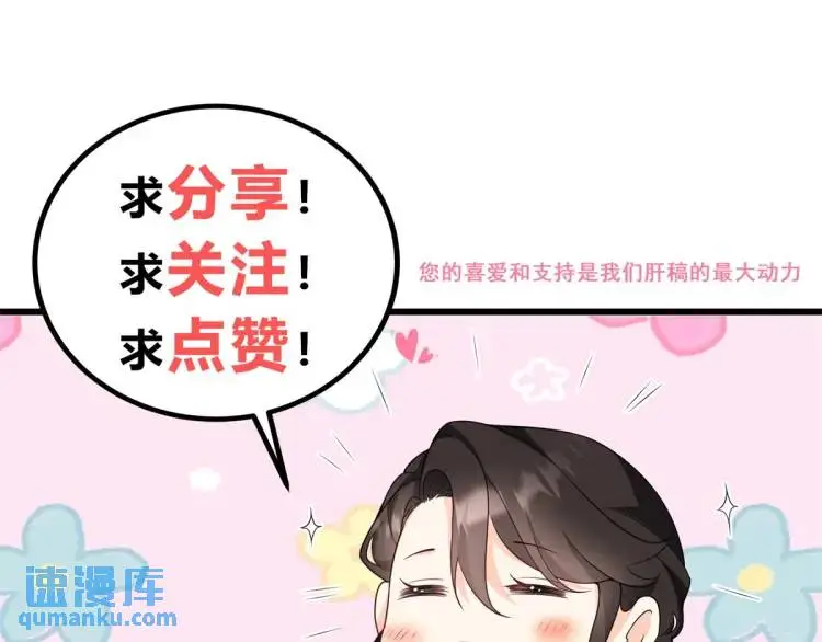 第14话 偷走点心 第109页
