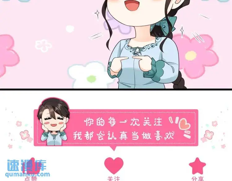 第14话 偷走点心 第110页