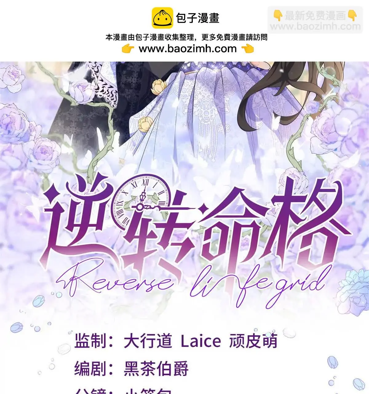 第15话 罗文娜解围 第2页