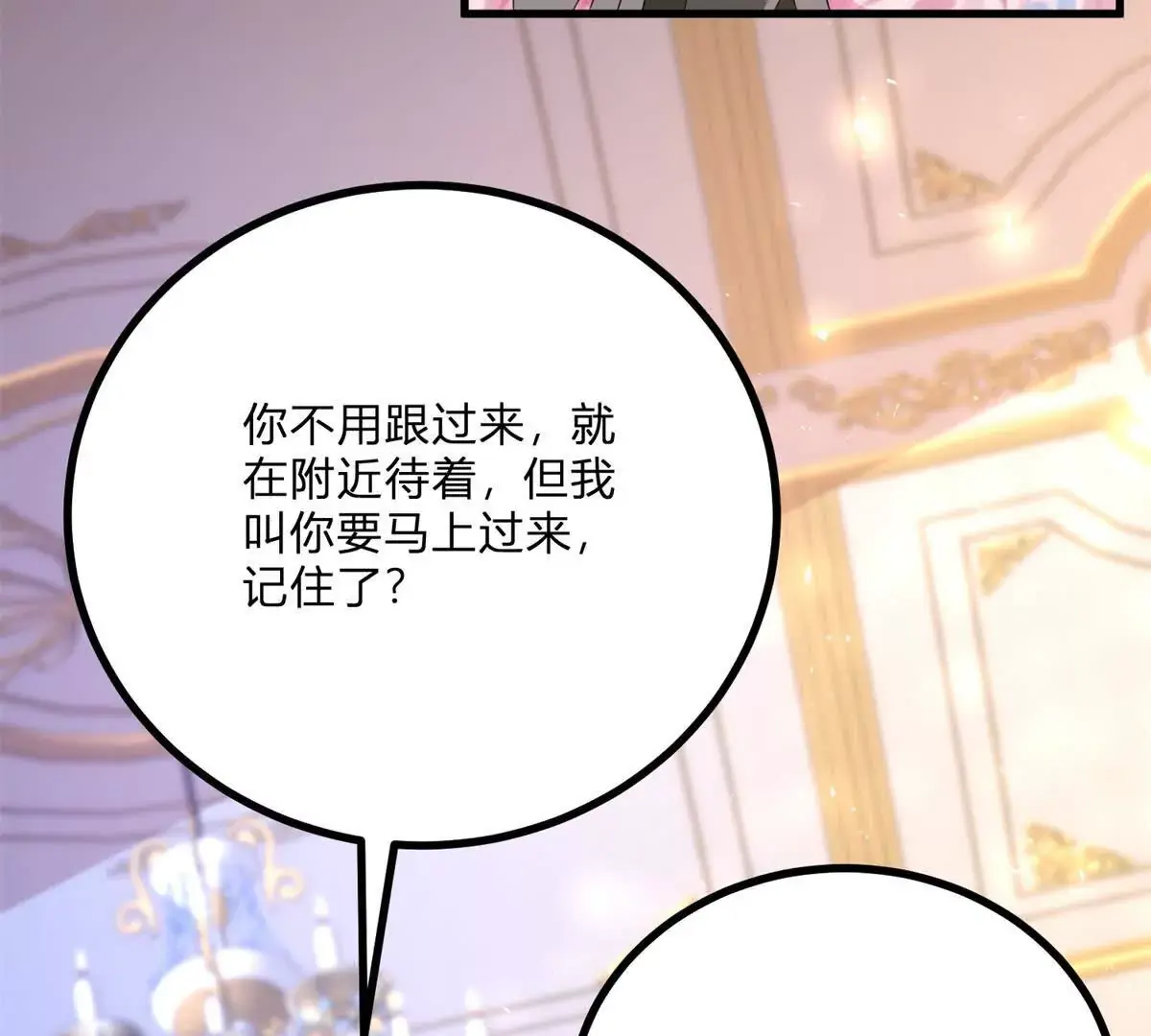 第15话 罗文娜解围 第7页