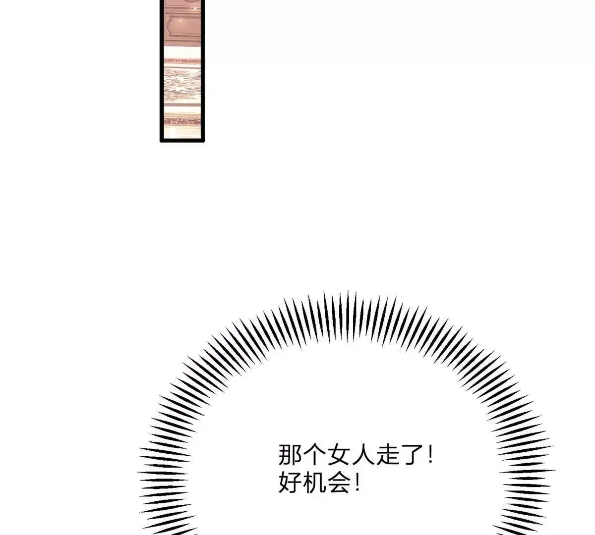 第15话 罗文娜解围 第11页