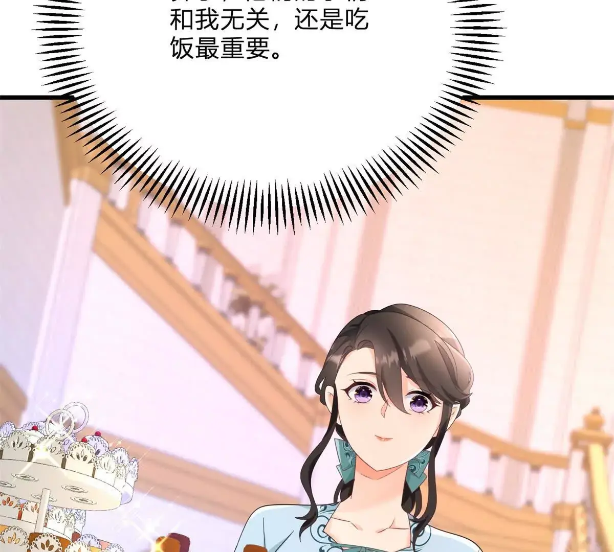 第15话 罗文娜解围 第18页