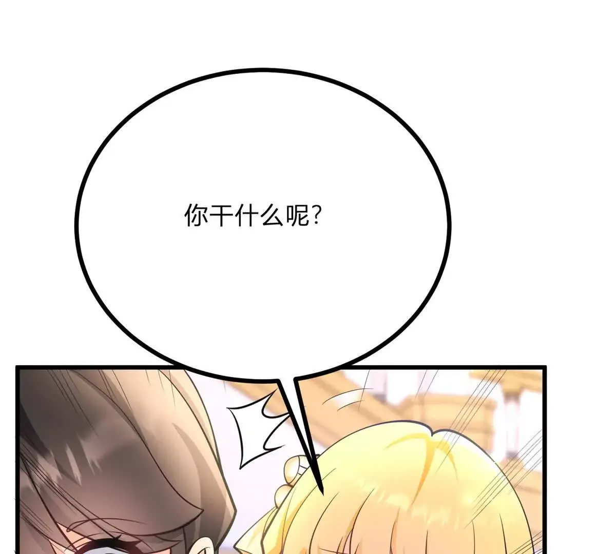 第15话 罗文娜解围 第24页