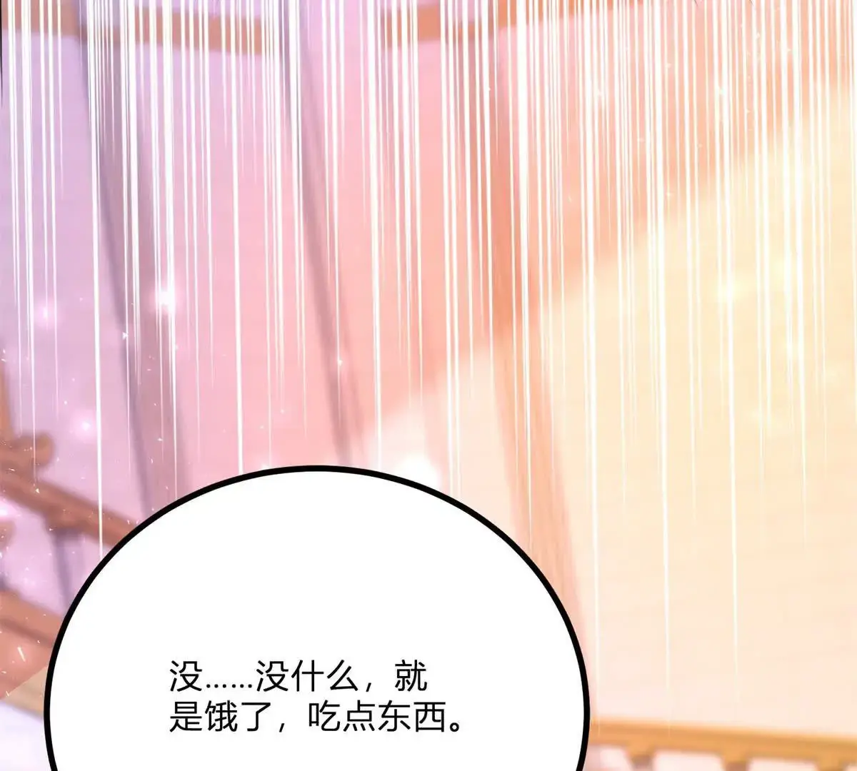 第15话 罗文娜解围 第26页