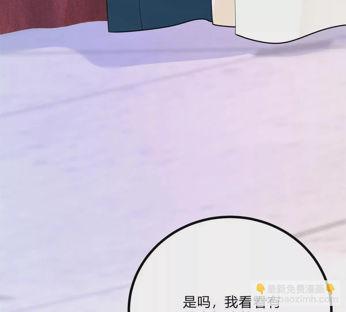 第15话 罗文娜解围 第29页