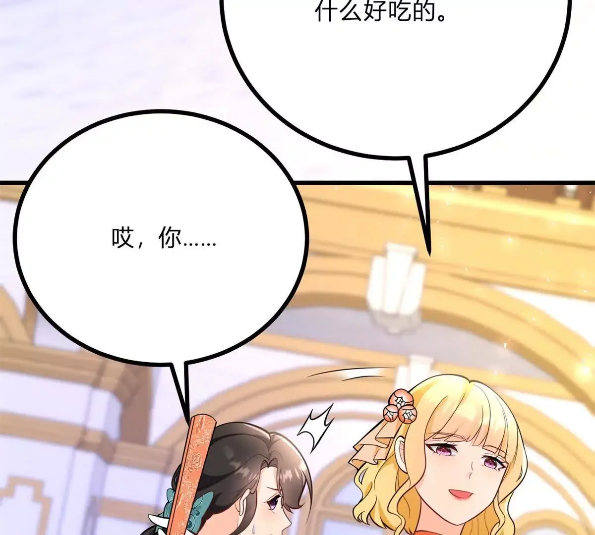 第15话 罗文娜解围 第30页