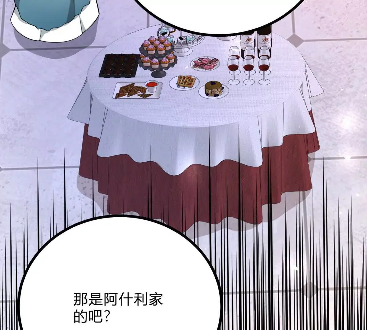 第15话 罗文娜解围 第39页