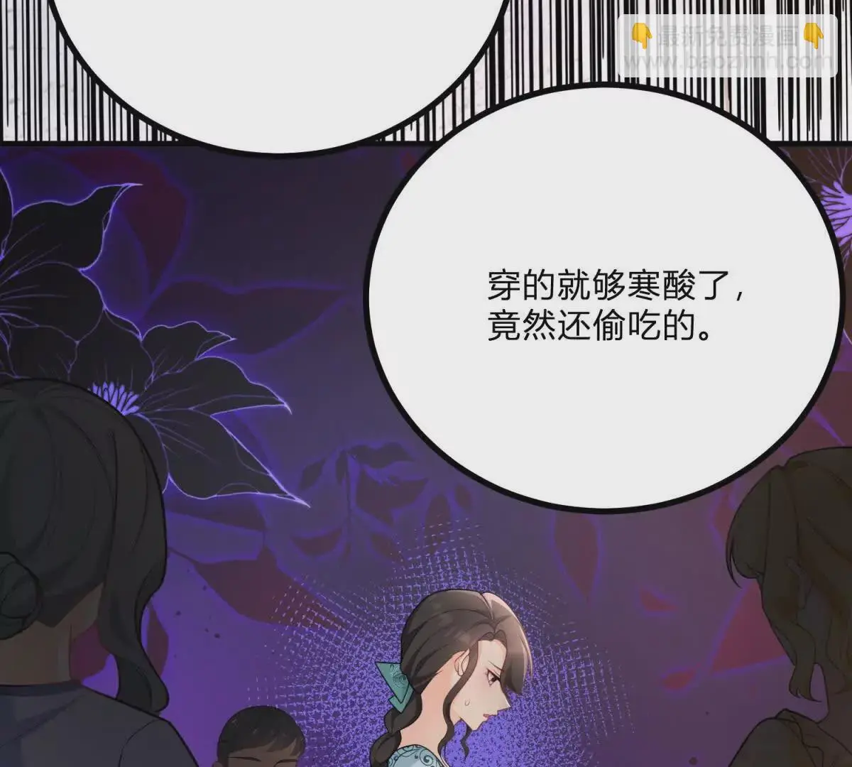 第15话 罗文娜解围 第40页